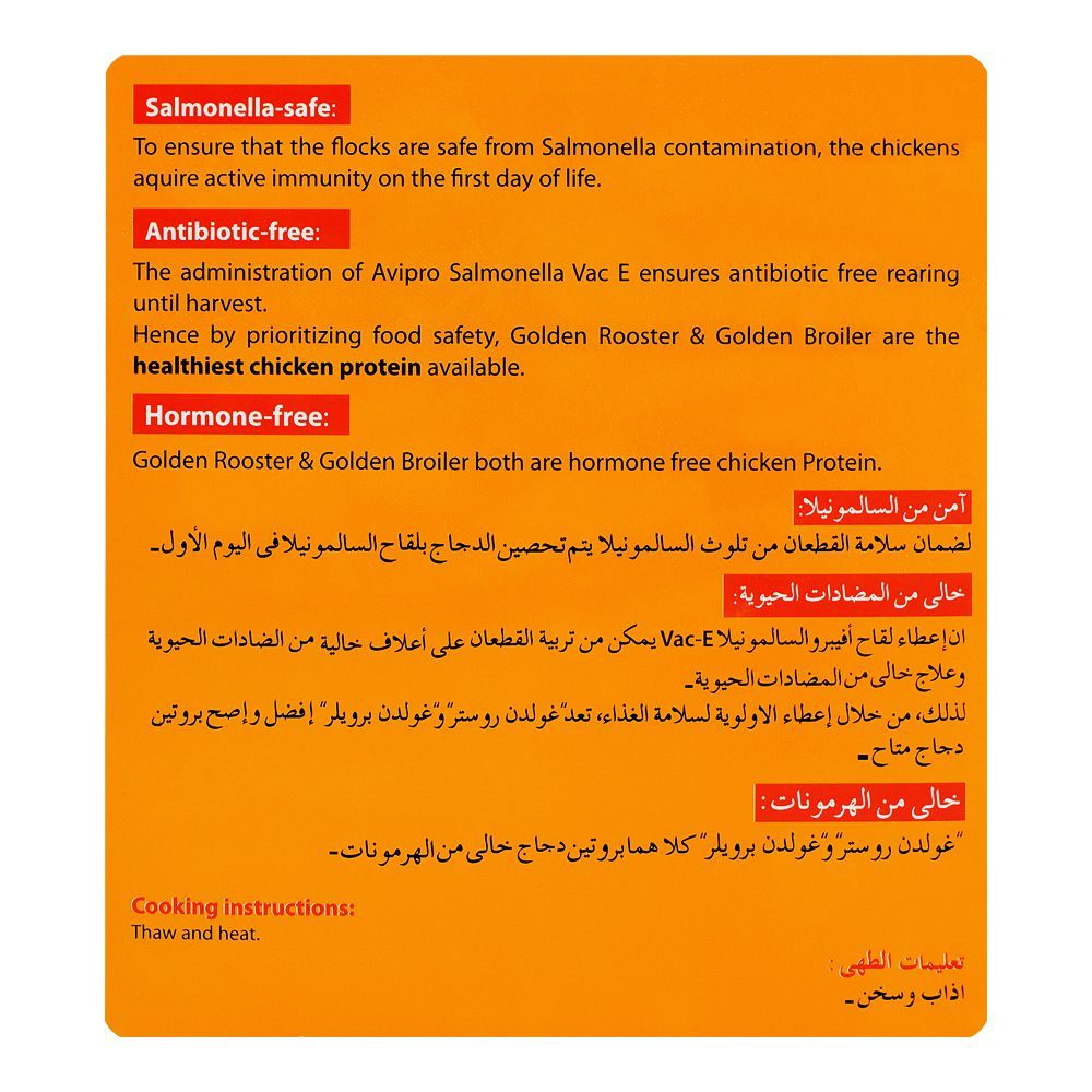 Chin Chin Seekh Kabab, 540gms Chin Chin Seekh Kabab, 540gms