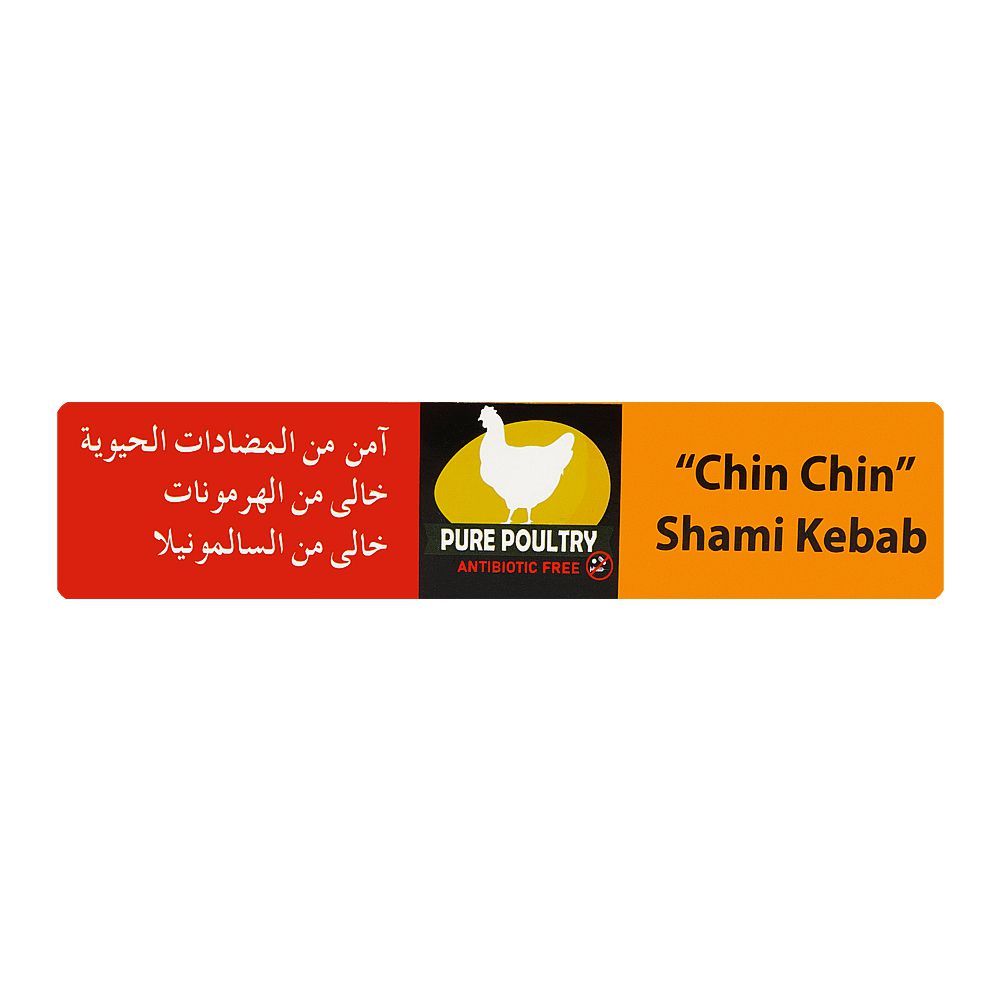 Chin Chin Shami Kabab, 646gms Chin Chin Shami Kabab, 646gms