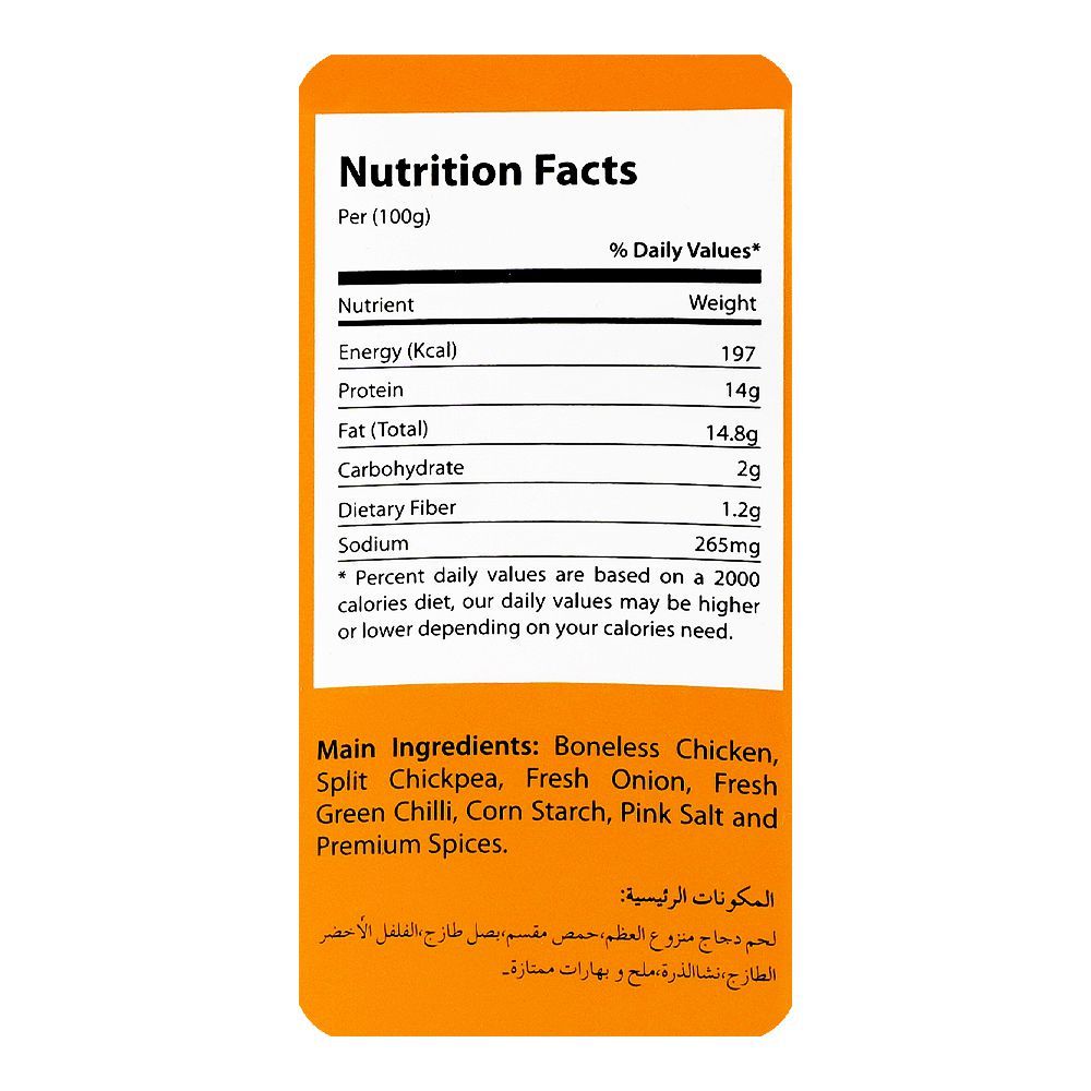 Chin Chin Shami Kabab, 646gms Chin Chin Shami Kabab, 646gms